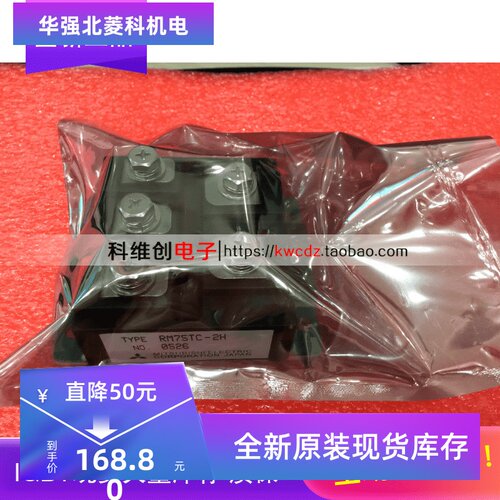 RM75TC-2H RM75TC-H RM50TC-2H 全新现货