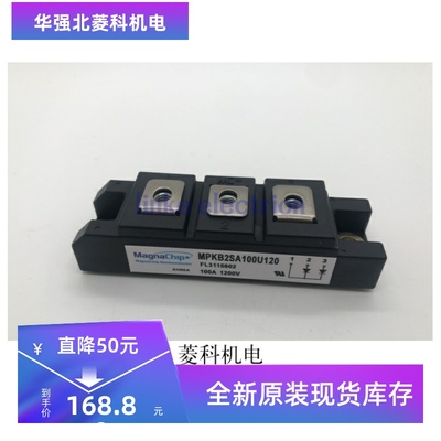 原装 MPKB2SB100U120 MPKB2SA100U120 MPKB2SB100U