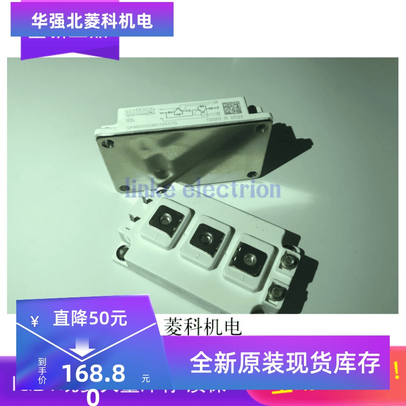 全新原装 价格以询价为准 高品质才是硬道理 SKM200GBD126D1S
