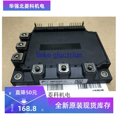 进口 原装全新 IGBT模块 7MBP75RA120 7MBP50RA120