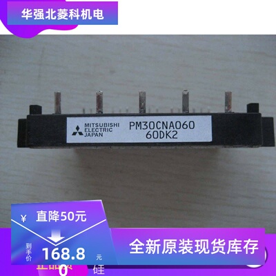 PM30RSF060 PM30CSJ060 PM30CNA060 PM50CTJ060全新现货质保一年