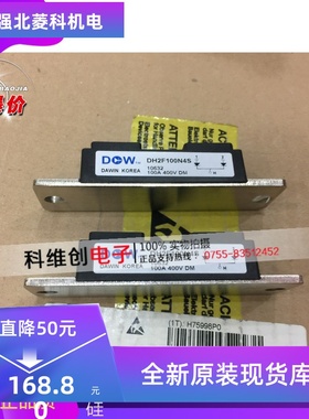新品推荐DH2F100N4S DH2F100N4SE DH2F150N4S MPJC2CA100U40