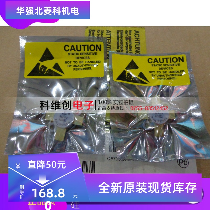 进口原装 BLF175 BLF177 高频管原装现货