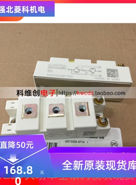 全新原装SKM100GB123D SKM100GB124D SKM100GB128D SKM100GB128DE