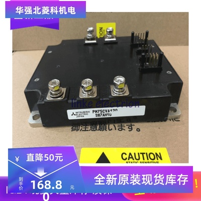 全新原装功率IGBT模块PM75CVA120 PM100CVA120 PM50CVA120 现货