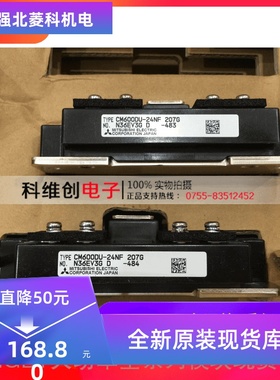 电源模块-新品CM600DU-24NFH功率600A1200V-IGBT模块现货