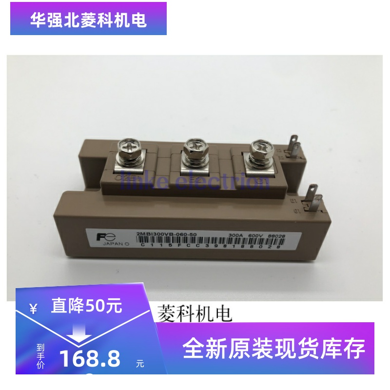 全新2MBI400U2B-060-50 2MBI300VB-060-50 2MBI200UM-120-50咨询
