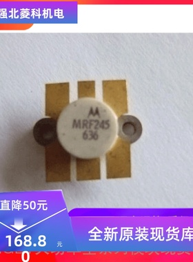 MRF5035 MRF247 MRF246 MRF245 MRF150 MRF650高频管射频管