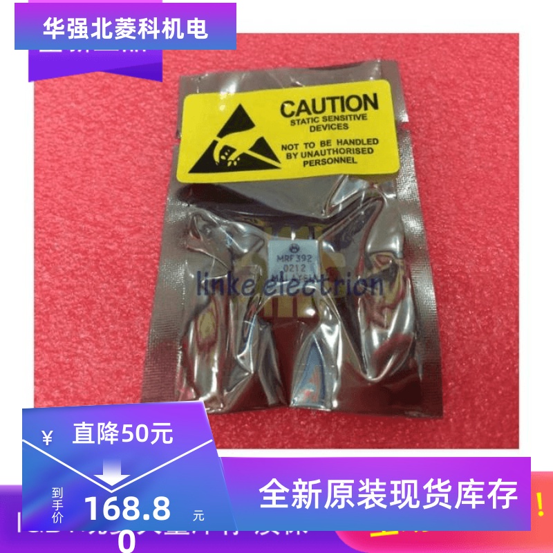 MRF392 MRF390 MRF342 MRF392 MRF401 MRF422 MRF426高频管微波管