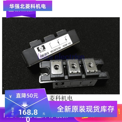 MZC300TS120S MZC400TS120S MZC200TS120S 进口全新 原装实拍图