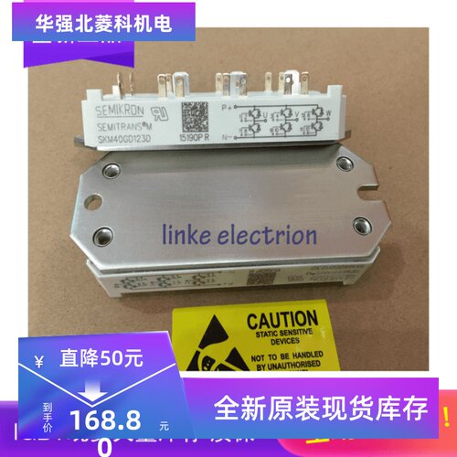 印刷机模块SKM40GD123D SKM50GD125D SKM75GD123D 提供发票 现货