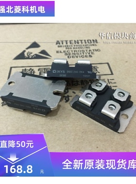 DSEC240-06A DSEC240-04A 全新 原装 质量保证 议价