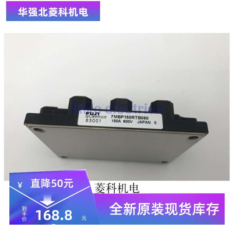 全新7MBP100RTB060 7MBP150RTB060 7MBP150RF060-01现货质量保证