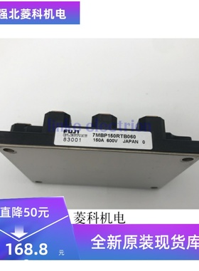 全新7MBP100RTB060 7MBP150RTB060 7MBP150RF060-01现货质量保证