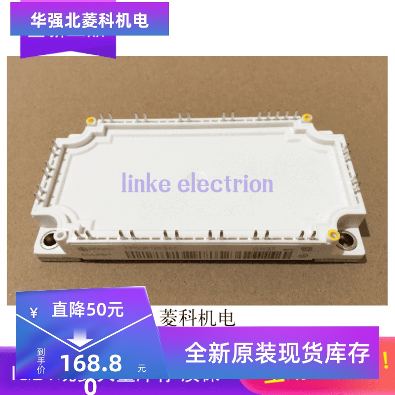 FP50R12KS4C 原装 质量保证 包上机