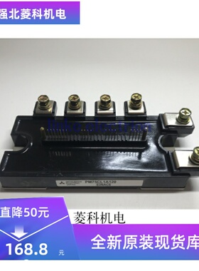 全新PM75CL1A120 PM75CLA060 PM50CL1A120 PM50CLA120现货质保