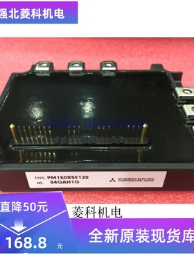 PM150RSE120 PM100RSE120 PM50RSE120 PM75RSE120 电梯驱动模块