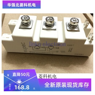 全新原装 IGBT模块 BSM100GB60DLC