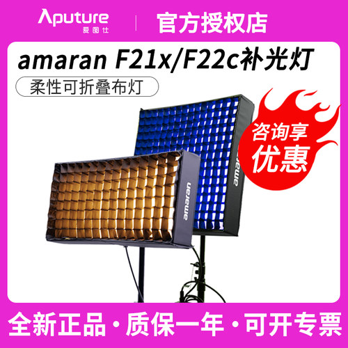 爱图仕可调节直播影室灯