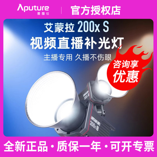 爱图仕直播补光灯双色温