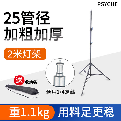 摄影灯架三脚架闪光灯支架柔光箱