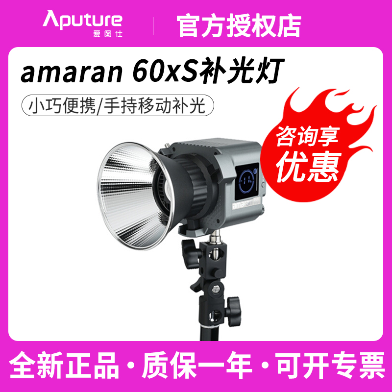 爱图仕双色温视频直播影视灯