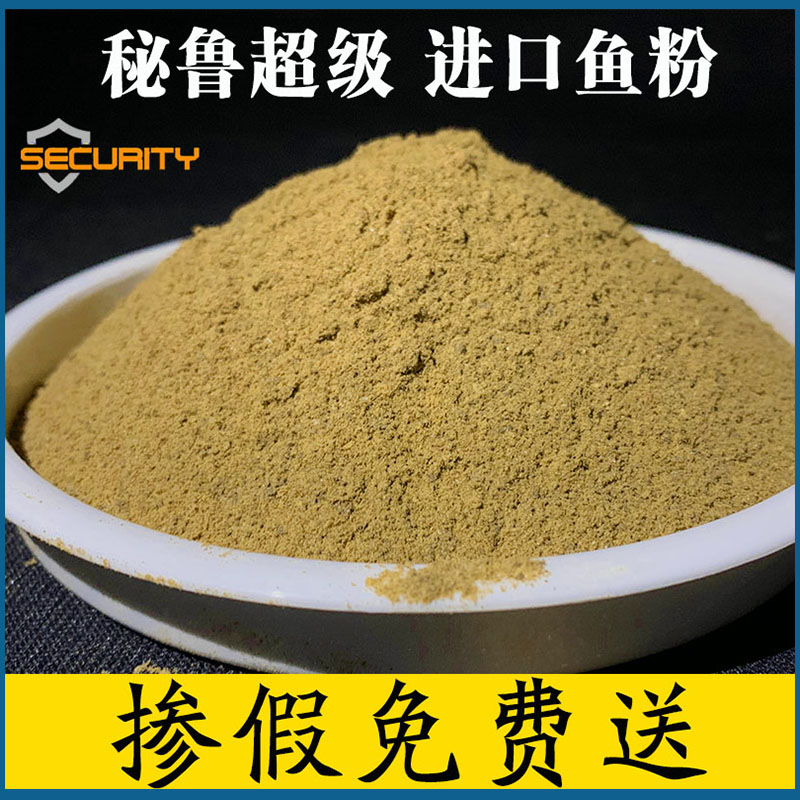 进口鱼粉养殖畜禽兽用鸡鸭鹅饲料