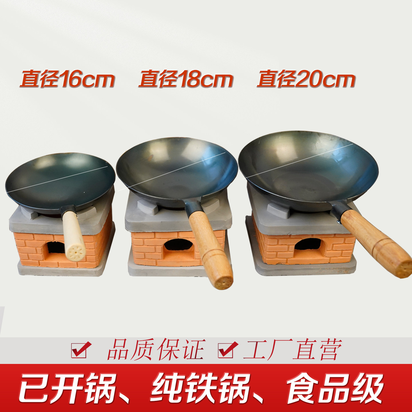 迷你小厨房真煮真的可做饭手柄纯铁锅炒菜锅辅食摆夜市大号铁锅
