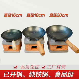 迷你小厨房真煮真的可做饭手柄纯铁锅炒菜锅辅食摆夜市大号铁锅