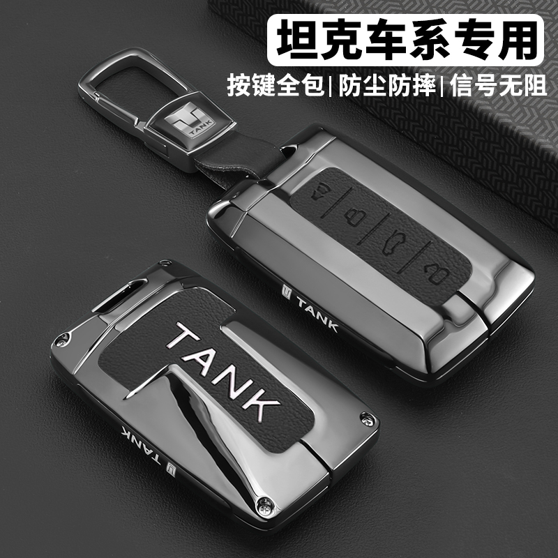 2024款坦克300钥匙套400hi4t专用三五百500hi4t高档壳700车包扣男