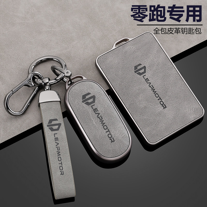 零跑C10钥匙套2026款c11汽车包C16卡片b10保护壳扣专用c01男女士,汽车用品/电子/清洗/改装,车用钥匙包,淘宝优惠券,粉丝福利购,淘宝优惠卷