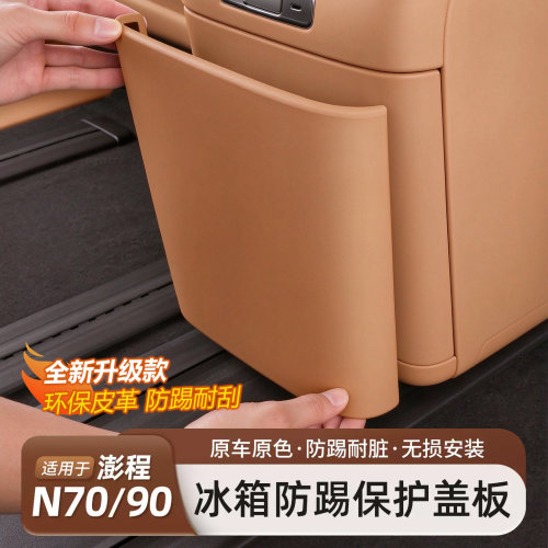 原车同色 1:1定制  皮革材质 防踢耐脏