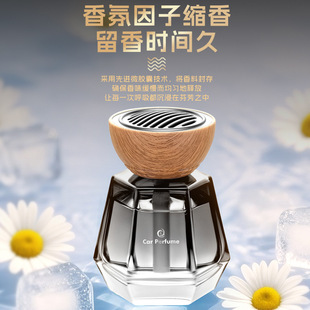 高级感汽车内香水空气清新剂车专用高档香氛摆件 车载香薰2025新款