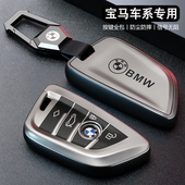 宝马x3钥匙套新款 三系x5五系x1刀锋530专用325li汽车i3高级x2壳扣