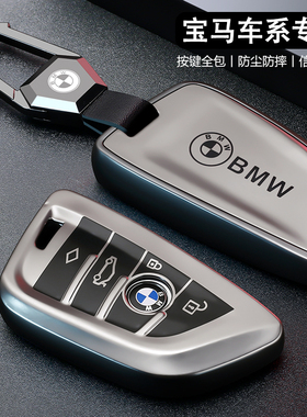 宝马x3钥匙套新款三系x5五系x1刀锋530专用325li汽车i3高级x2壳扣