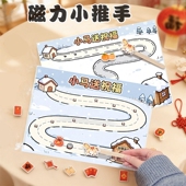 幼儿园自制玩教具小班科学区投放材料磁铁玩具磁力小推车材料包