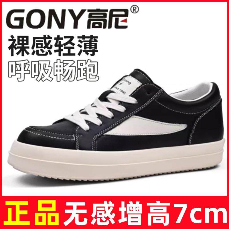 高尼增高鞋2025男士厚底休闲板鞋