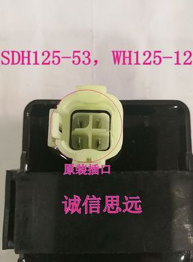 摩托车点火器WH125-53锐彪/WH125-12峰朗KYY点火器CDI