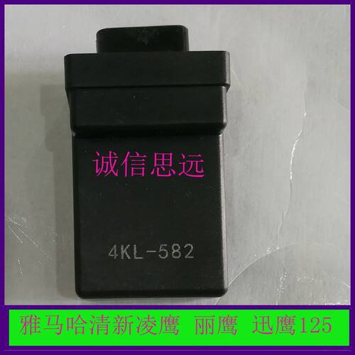 清新凌鹰点火器丽鹰125点火器