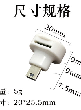 奇瑞/汽车mini读卡器车载MP3梯型T口USB接口tf手机内存卡迷你插卡