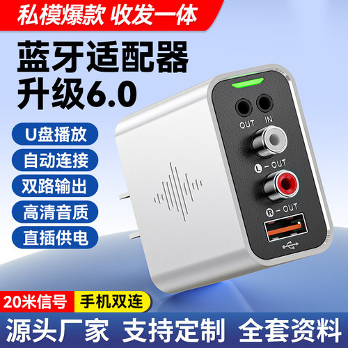 蓝牙接收器5.0无线转aux音频