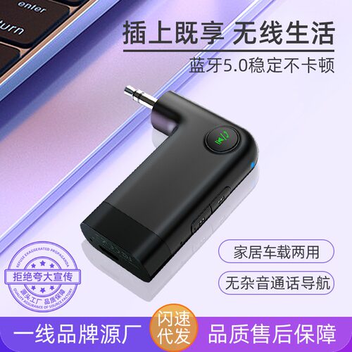 车载MP3蓝牙5.0音乐播放器