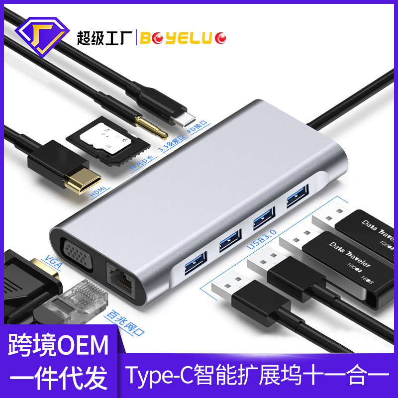 集线器type-c拓展坞4kHDMI+VGA