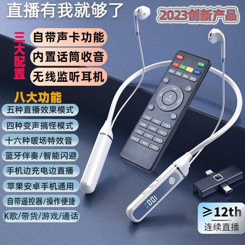三合一无线麦克风声卡监听耳机