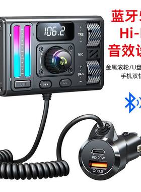 多功能多功能车载蓝牙5.3播放器