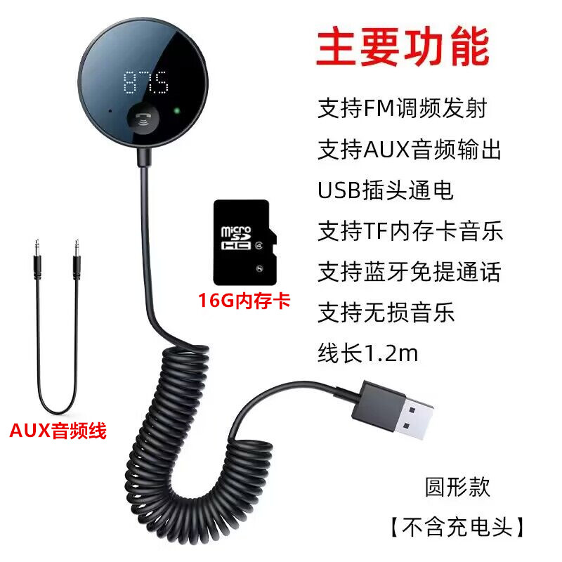 USB车载FM发射器无损音乐免提通话接收器车载蓝牙MP3播放器可插卡