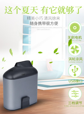 金属挂腰风扇随身便携式空调服凉肤机腰间USB充电迷你风扇可充电