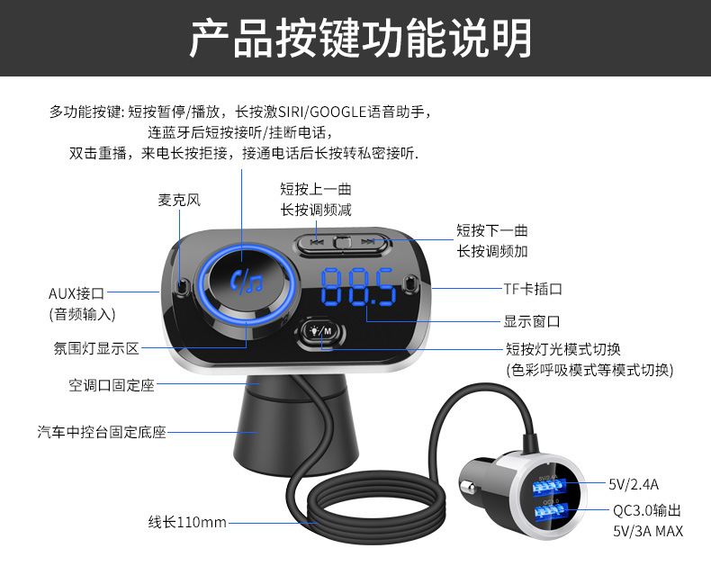 跨境爆款QC3.0快充车载蓝牙MP3免提播放器汽车FM发射器氛围灯显示