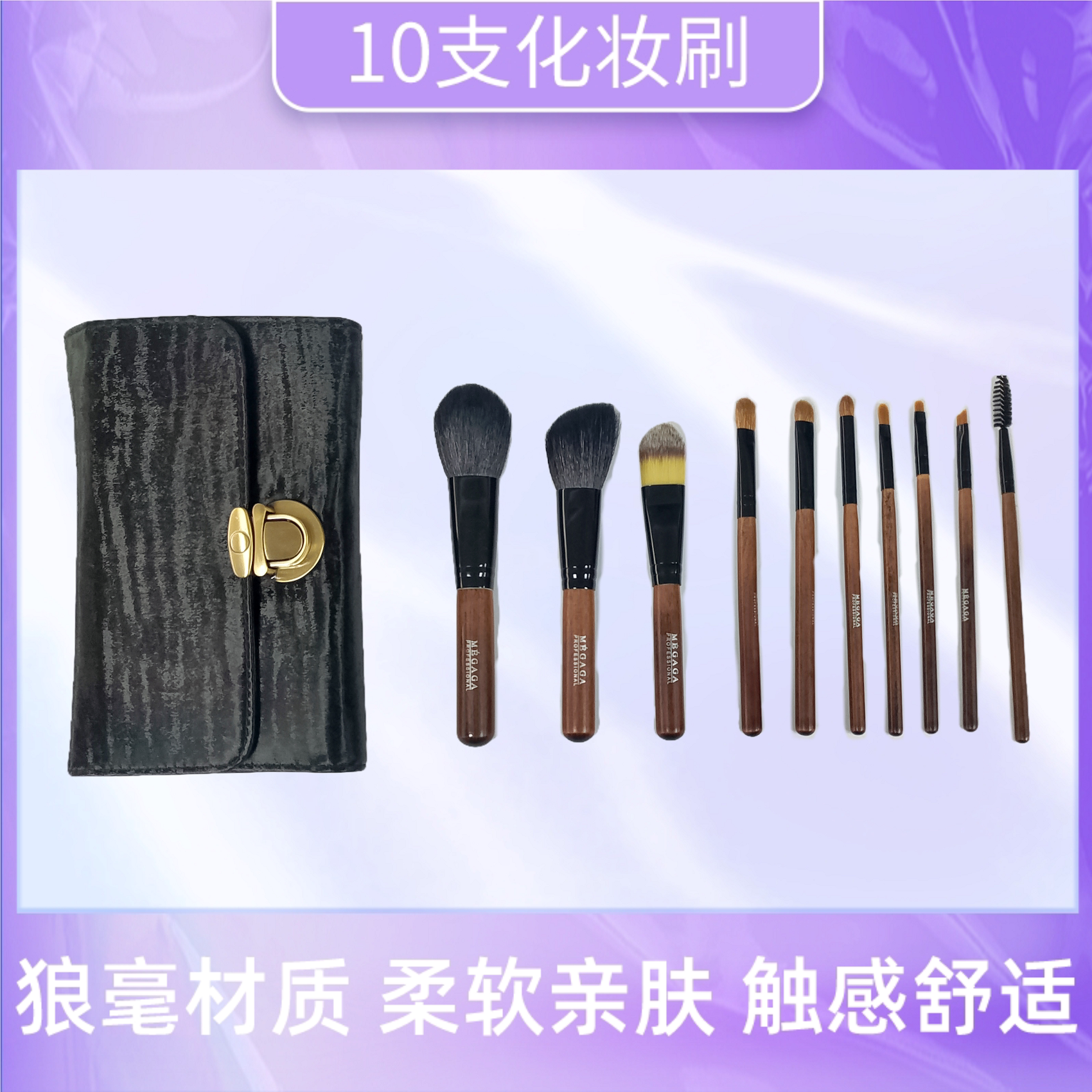 10支专业跟妆专用化妆刷子套装全套影楼初学动物毛美妆工具套刷