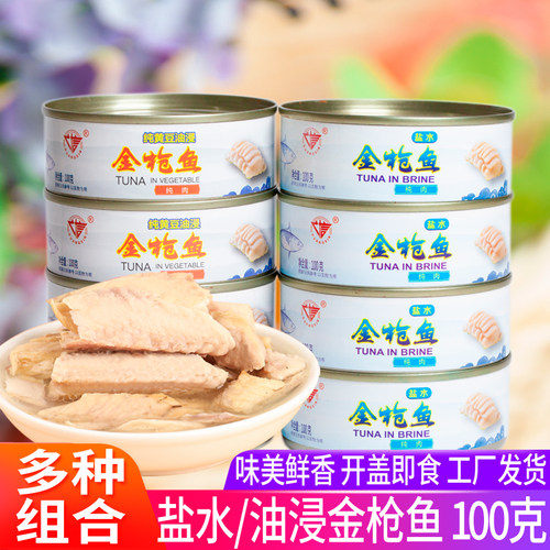 广信联华金枪鱼罐头100g